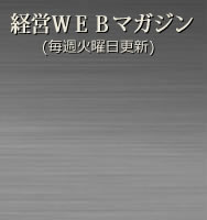 Webマガジン