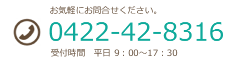 お問い合わせ